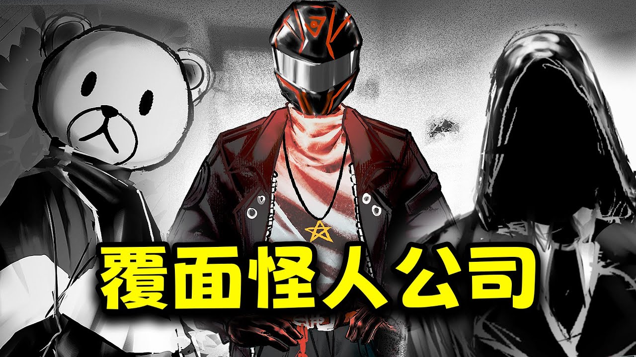 你上班的地方全是覆面系怪人？逃離公司就會死！《Monstrous Madness》試玩版 實況