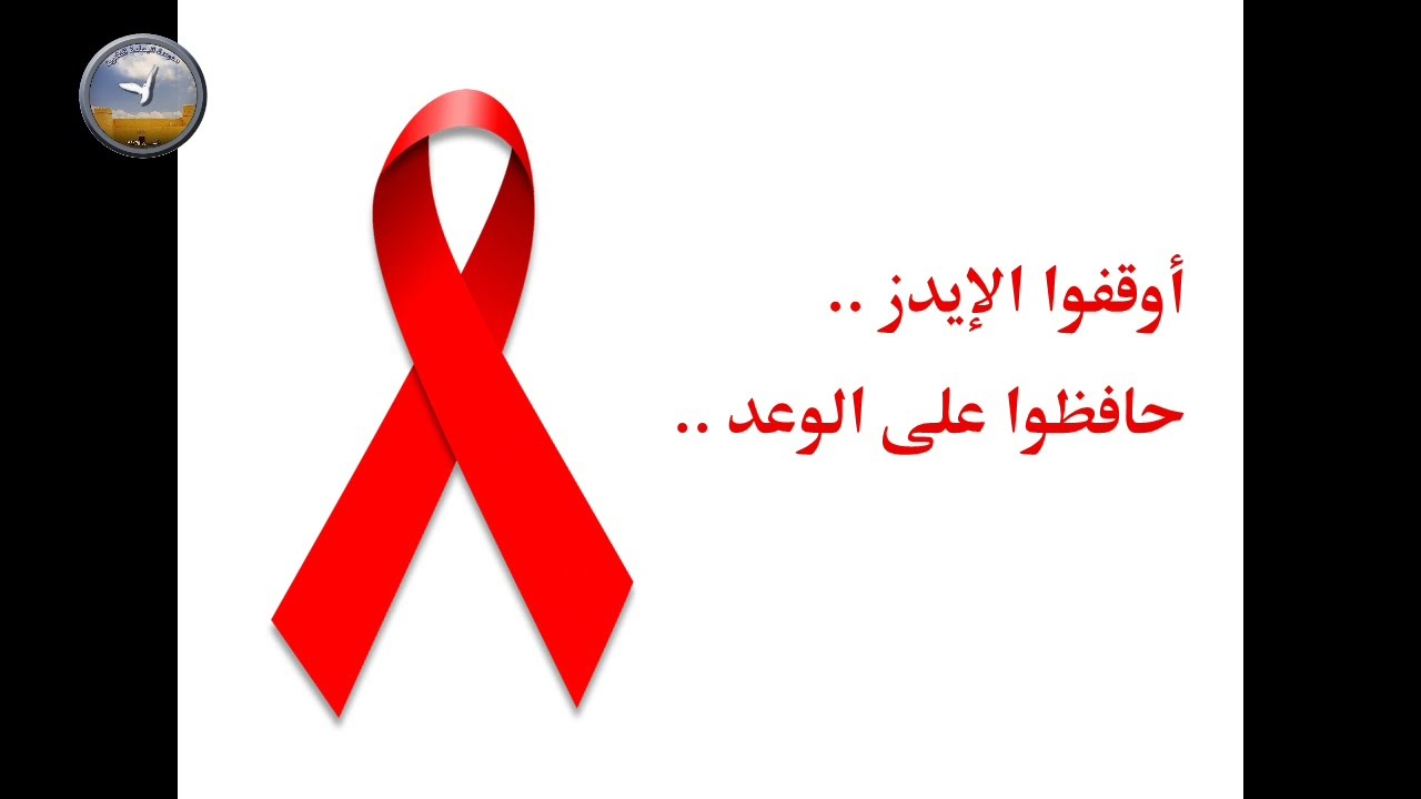 اليوم العالمي للإيدز 2014 - ثانوية اليمامة