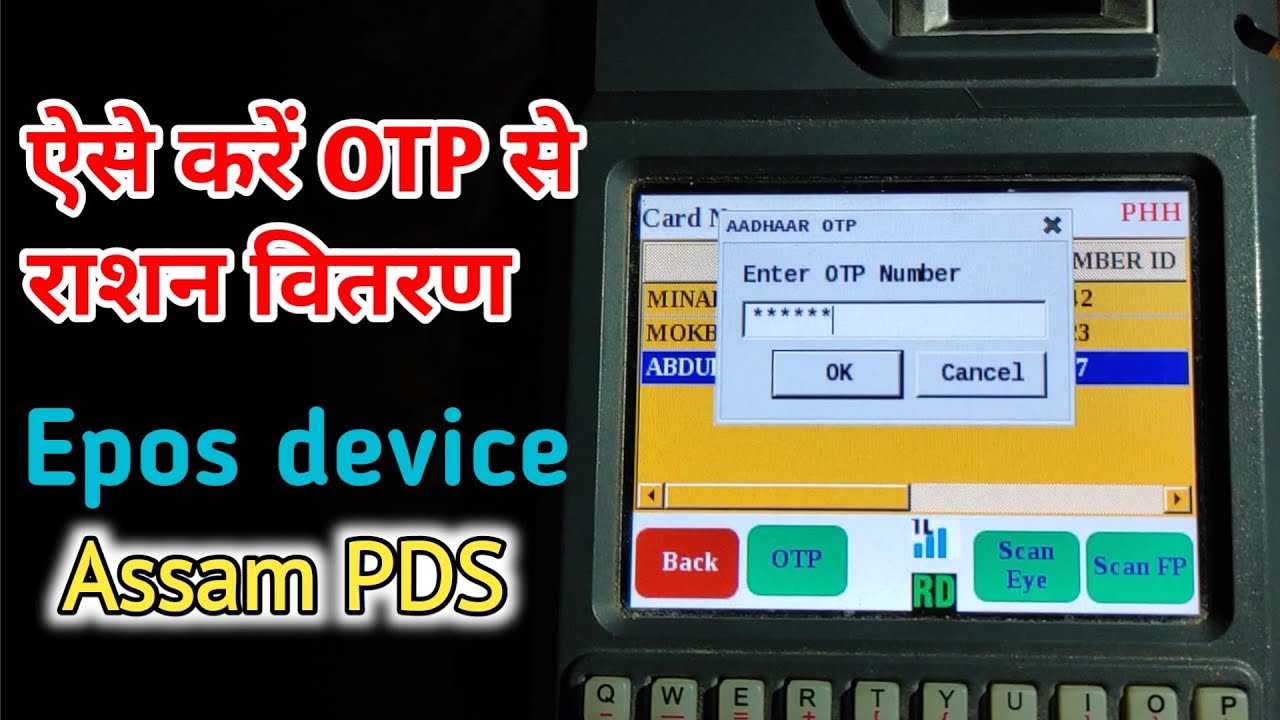 OTP se rice distribute kaise kare Hindi || Assam Epos machine ration shop #Epos_Machine_Ration_Shop