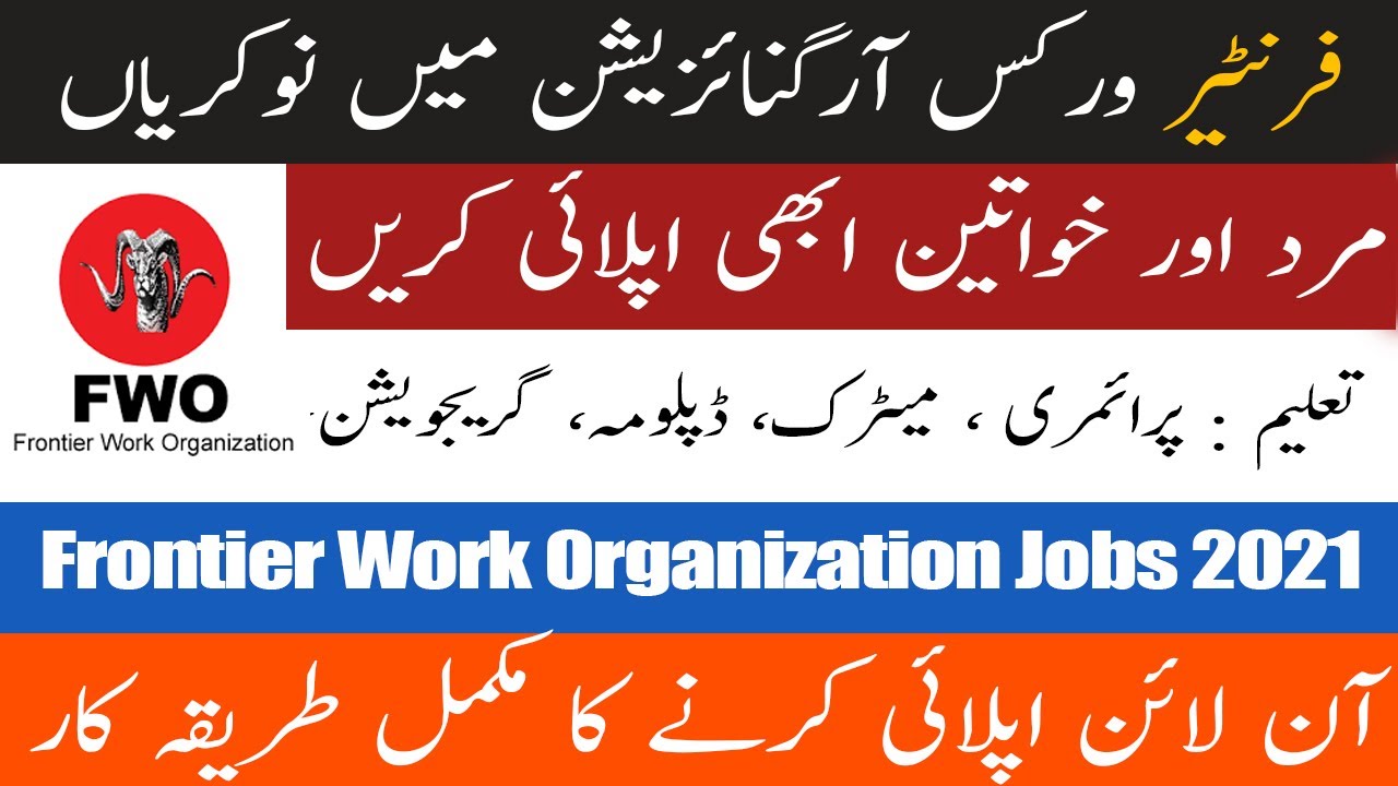 FWO jobs 2021 Online Apply || Latest Jobs in FWO 2021 |