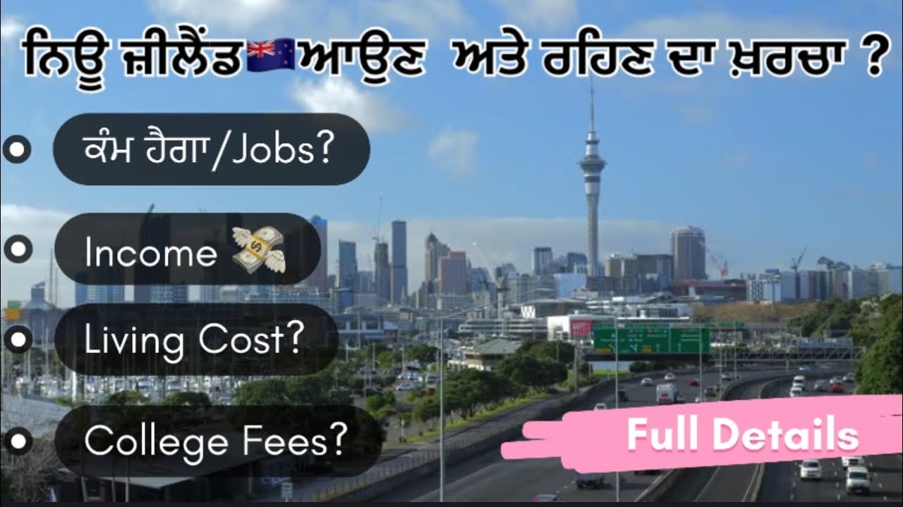 New Zealand Vich Kam? | Living Cost?