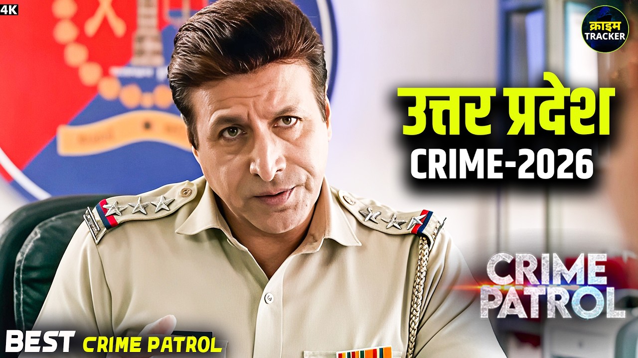 #uttarpradesh Crime | Crime Patrol | Crime Show | New Episode | Real Crime | Nayi Kahaniya