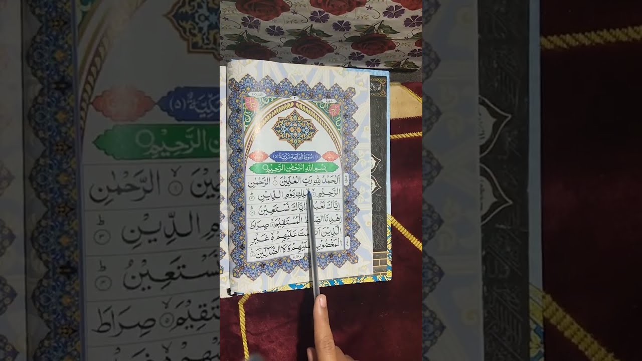 Aaye Quran Pak padhte Hain 📖📖📖📖🤲🤲🤲🤲
