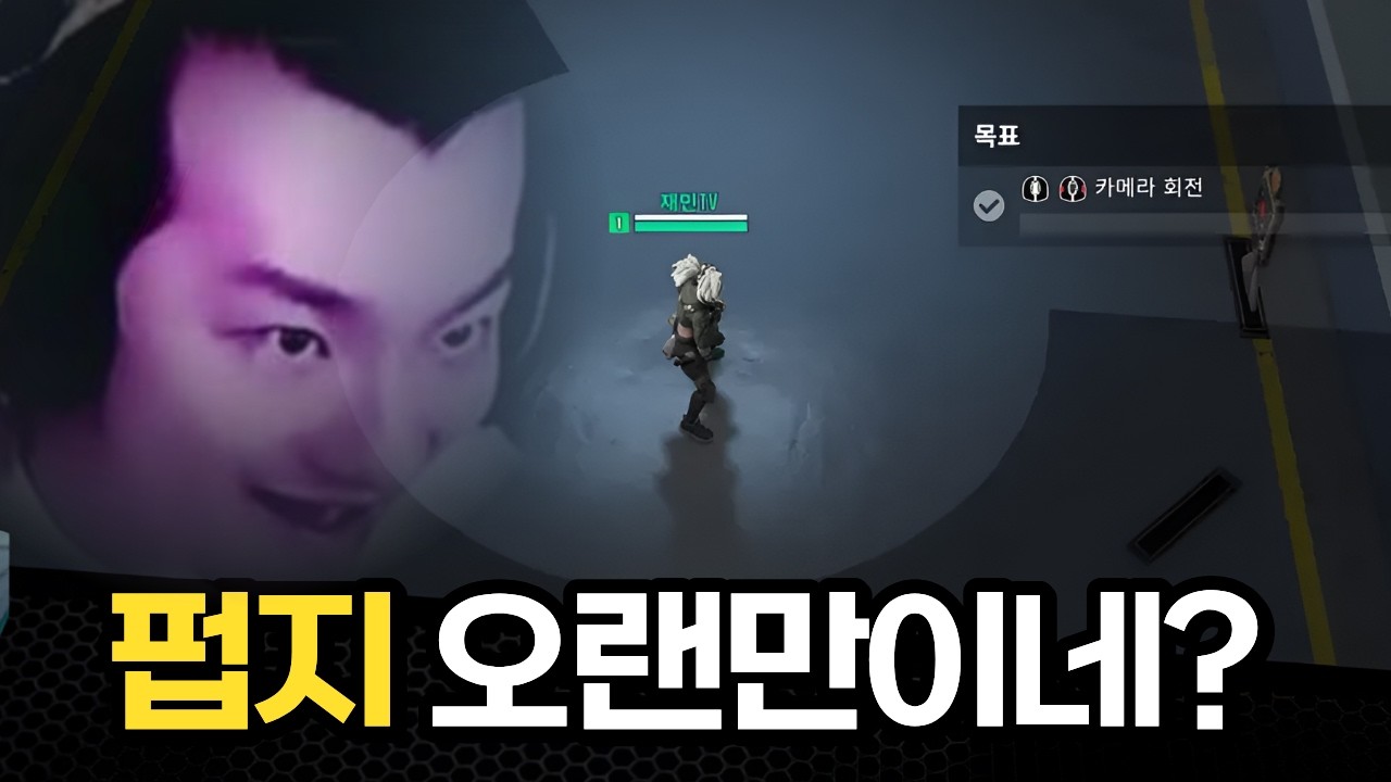 펍지, 오랜만이다.. 바로 삭제 했다