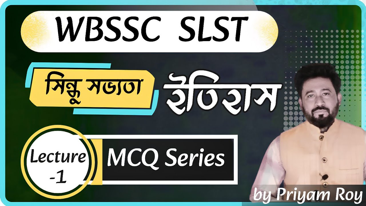 WBSSC SLST  ইতিহাস ||  IX- X & XI-XII  ||  MCQ Series  || সিন্ধু সভ্যতা || Indus Vally Civilization