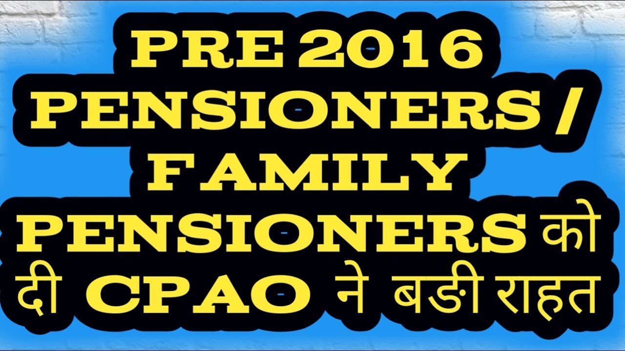 Pre 2016 pensioners /family pensioners का pension revision status check करना हुआ आसान:CPAO LATEST
