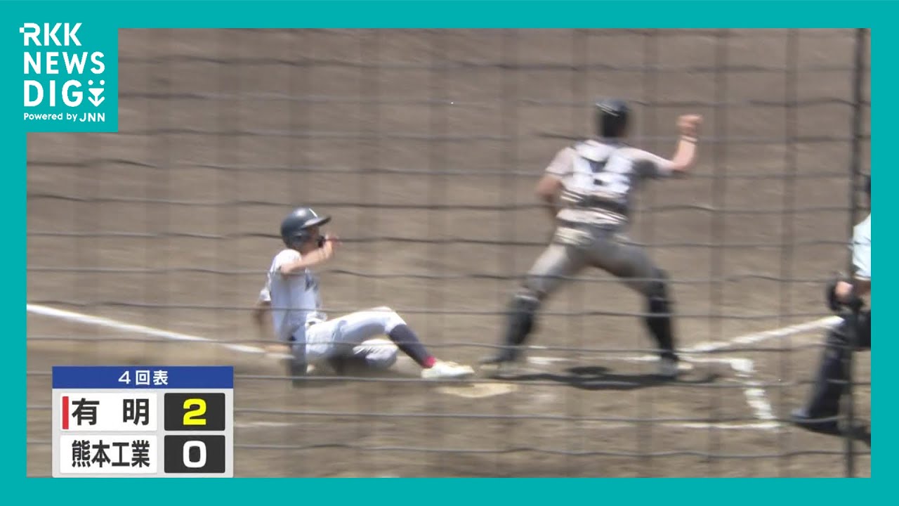 熊本工業を制し“有明が初の決勝へ”　東海大星翔と専大熊本の注目エースも熱戦【高校野球 熊本大会】