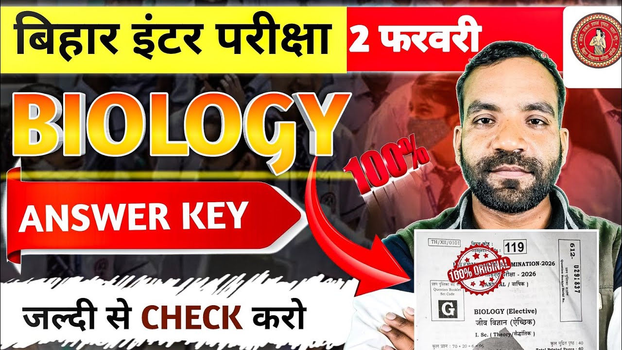 बिहार बोर्ड 2 Feb.  Biology  ANSWER KEY 🔐 🗝️ 🔥 सभी क्वेश्चन का सही जवाब.