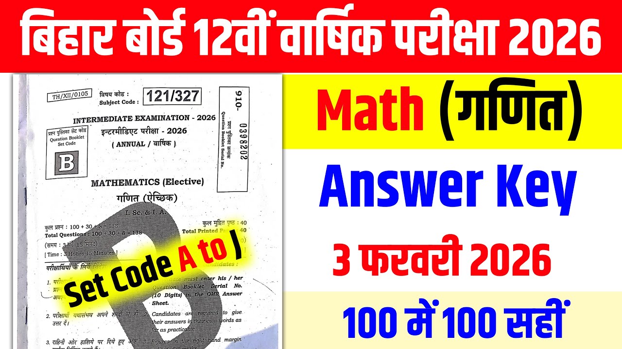 12th Math Answer Key 3 February 2026 | 3 February 12th Math Answer Key 2026 | Set Code A to J