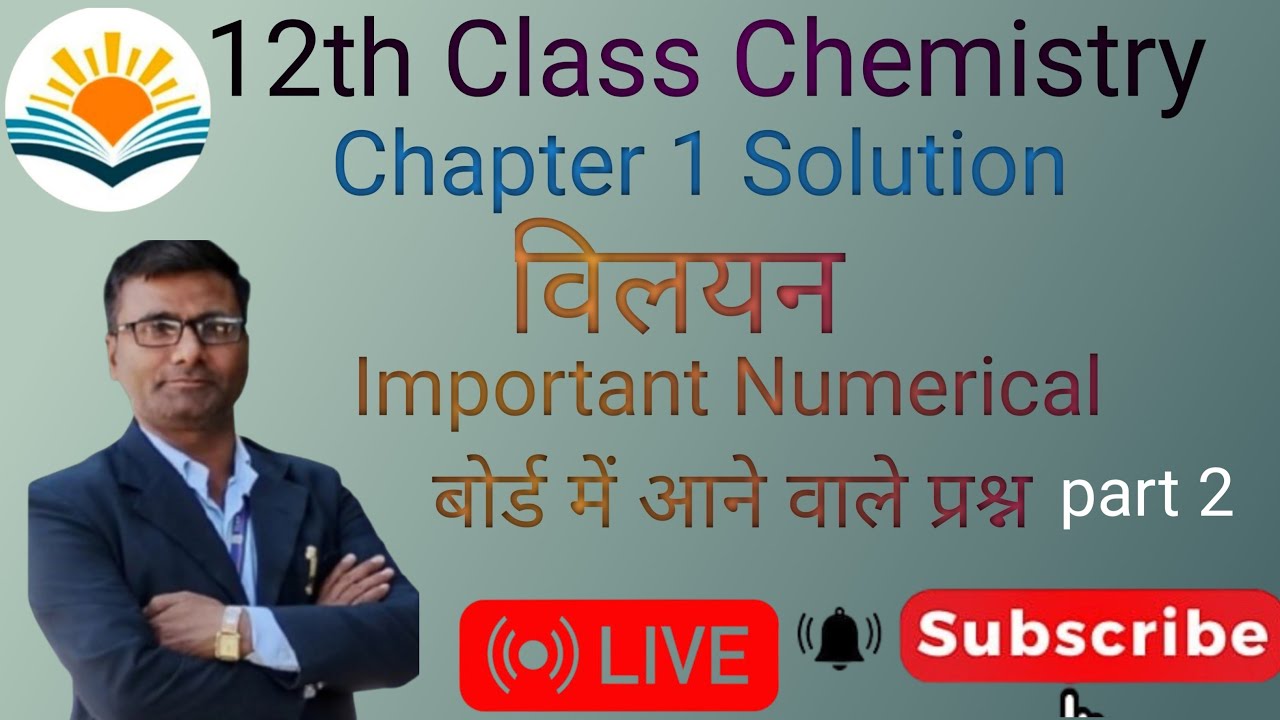 Class 12th chemistry chapter 1 solutions Imp question 🔥