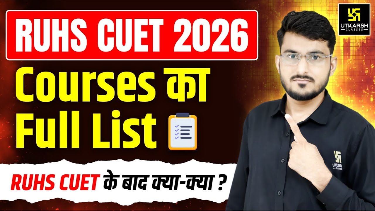 RUHS CUET 2026 | BSc Nursing, Paramedical Courses, B.Pharma, BPT – Complete Information ✅