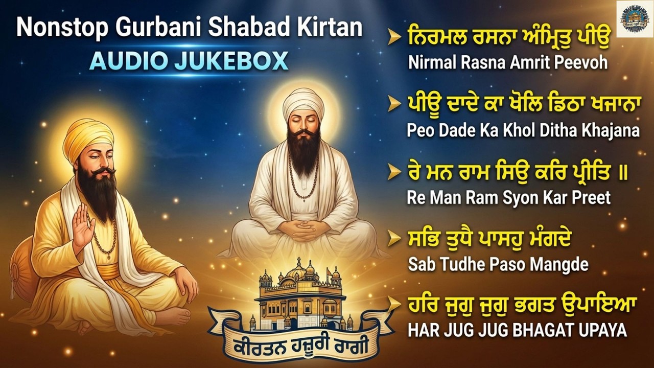 Re Man Raam Sio Kar Preet | New Gurbani Shabad Kirtan Jukebox 2026 | Hazuri Ragi Kirtan