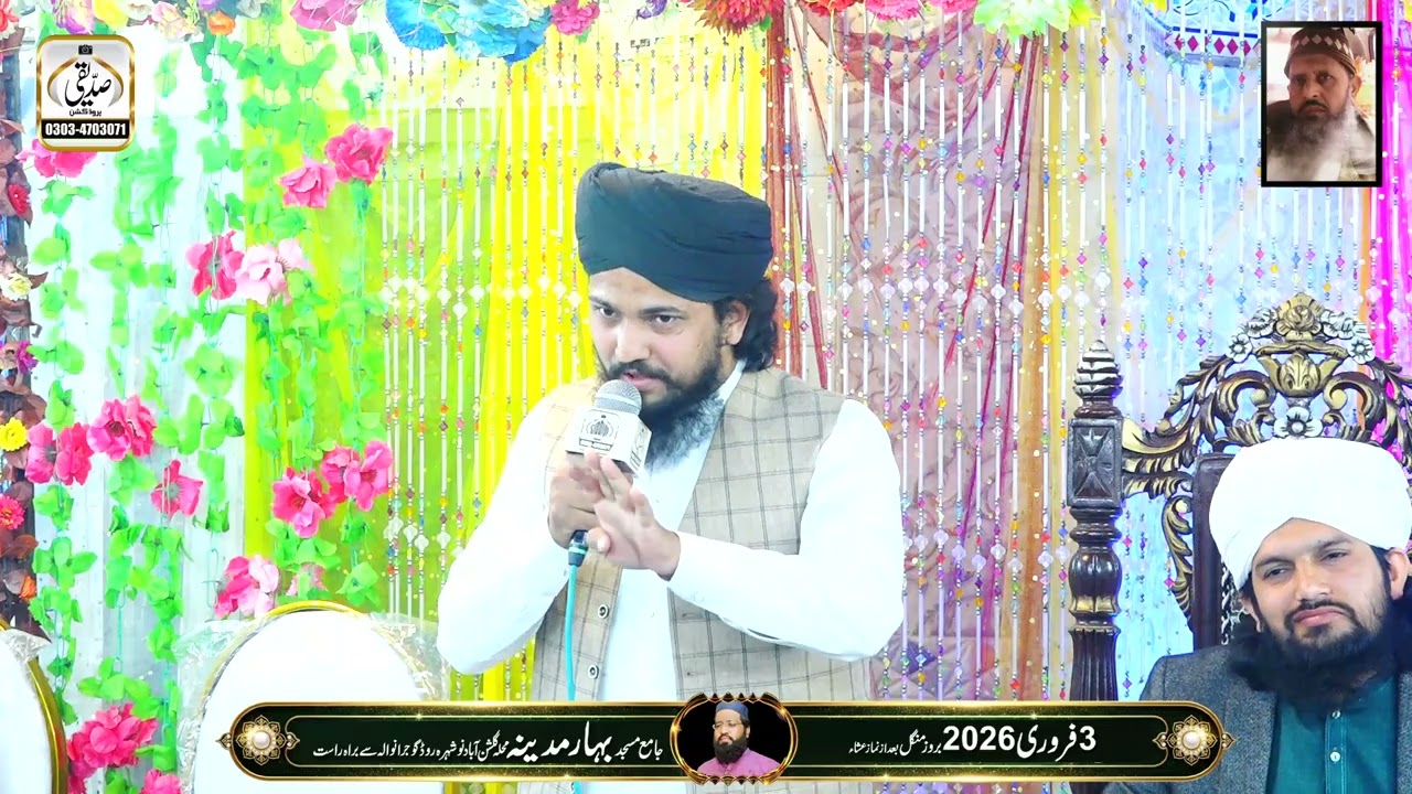 06  Mahfil Shab e Barat 3 Feb 2026