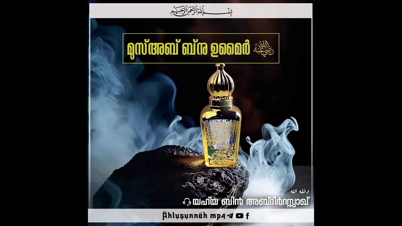 Musab Ibn Umair - Yahya bin Abdirazaak