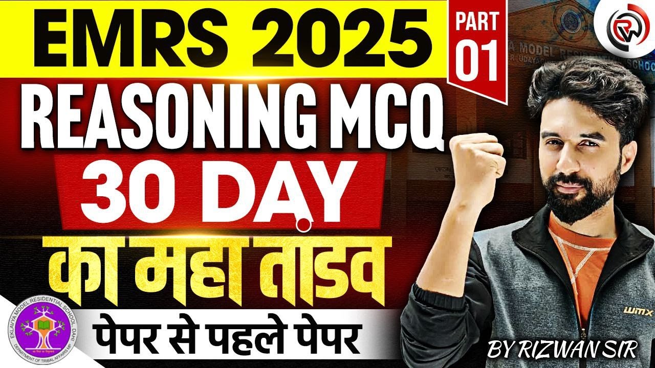 EMRS 2025 Reasoning MCQ Part 1 | 30 Day Ka Mahatandav | Paper Se Pehle Paper | By Rizwan Sir