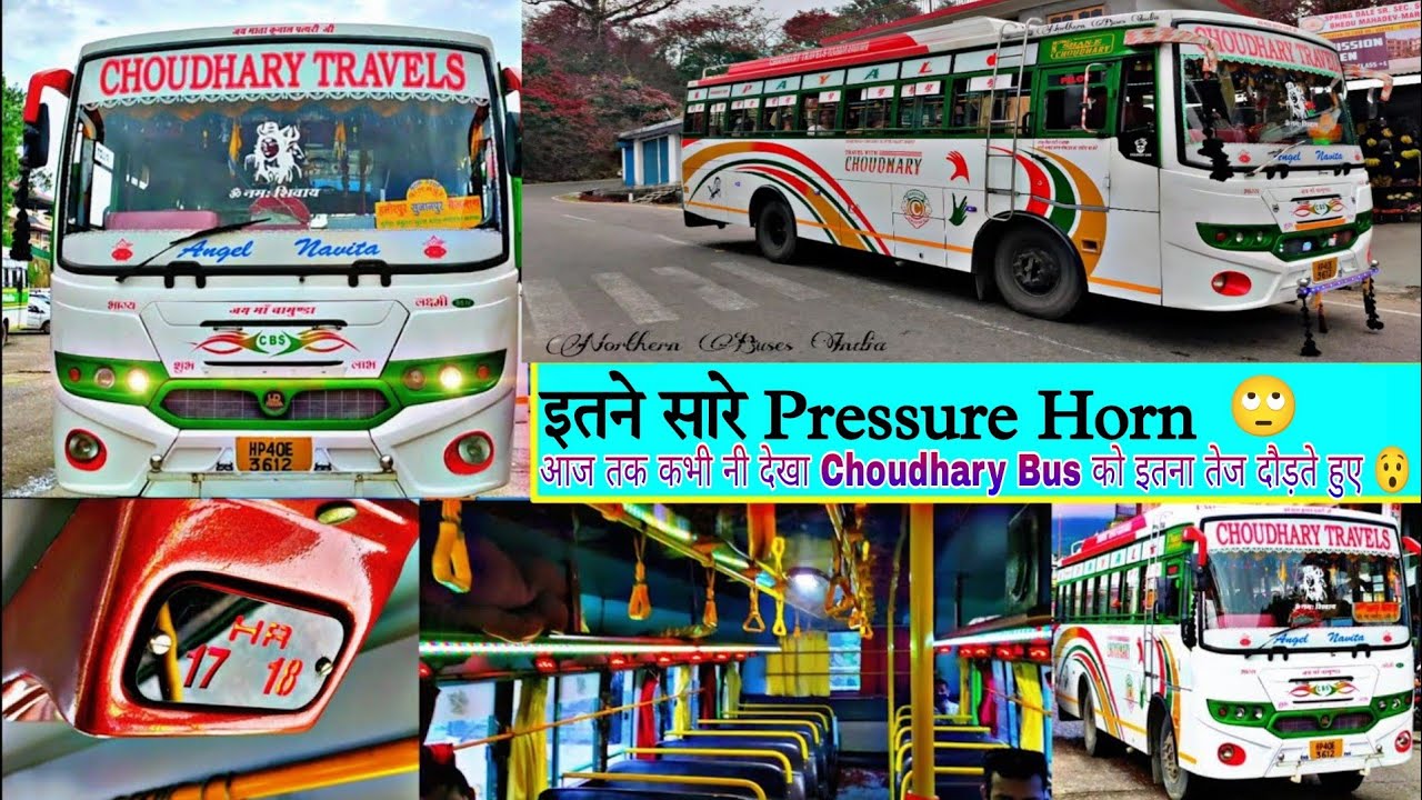 आज तक Choudhary Bus को इतना तेज भागते हुए कभी नहीं देखा और इतने सारे pressure Horn 1 ही बस में 😱...।