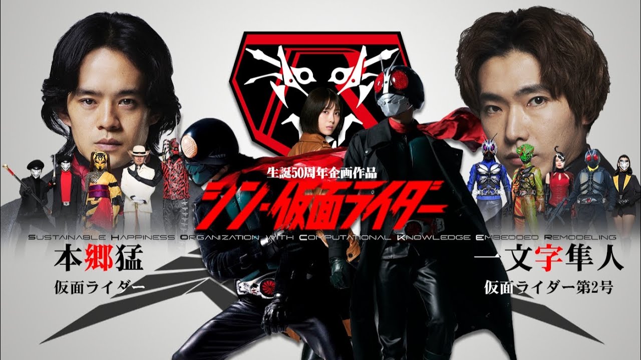 🦗Shin Kamen Rider 🏍️“Let's Go!! Rider Kick（假面骑士 Ver.） 🎵