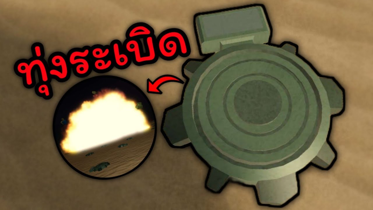 Bomb disposal in the air | The Minefields
