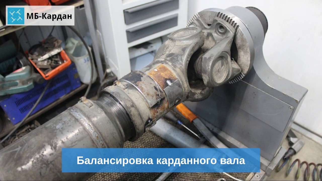 Переделка кардана от MAN на КАМАЗ