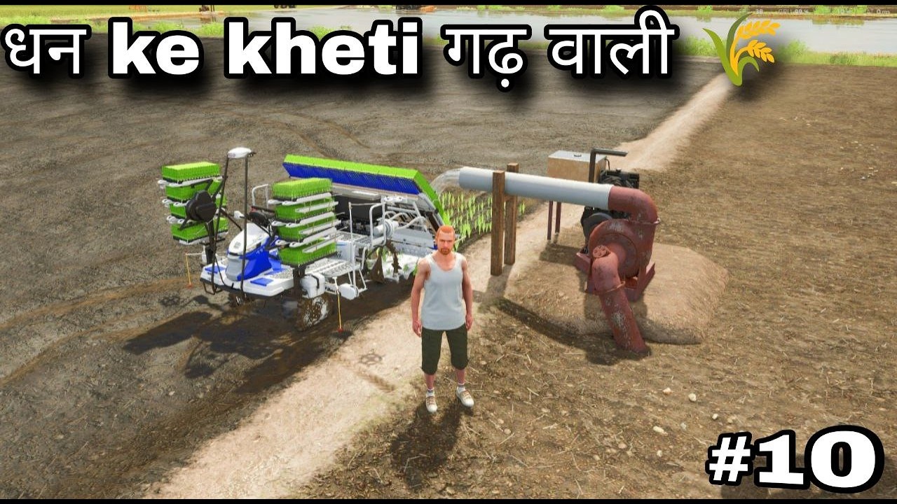 🚜Farming Simulator 25: Indian Mod Challenge - Dhan Ki Kheti! (Rice Farming)🌾 #10