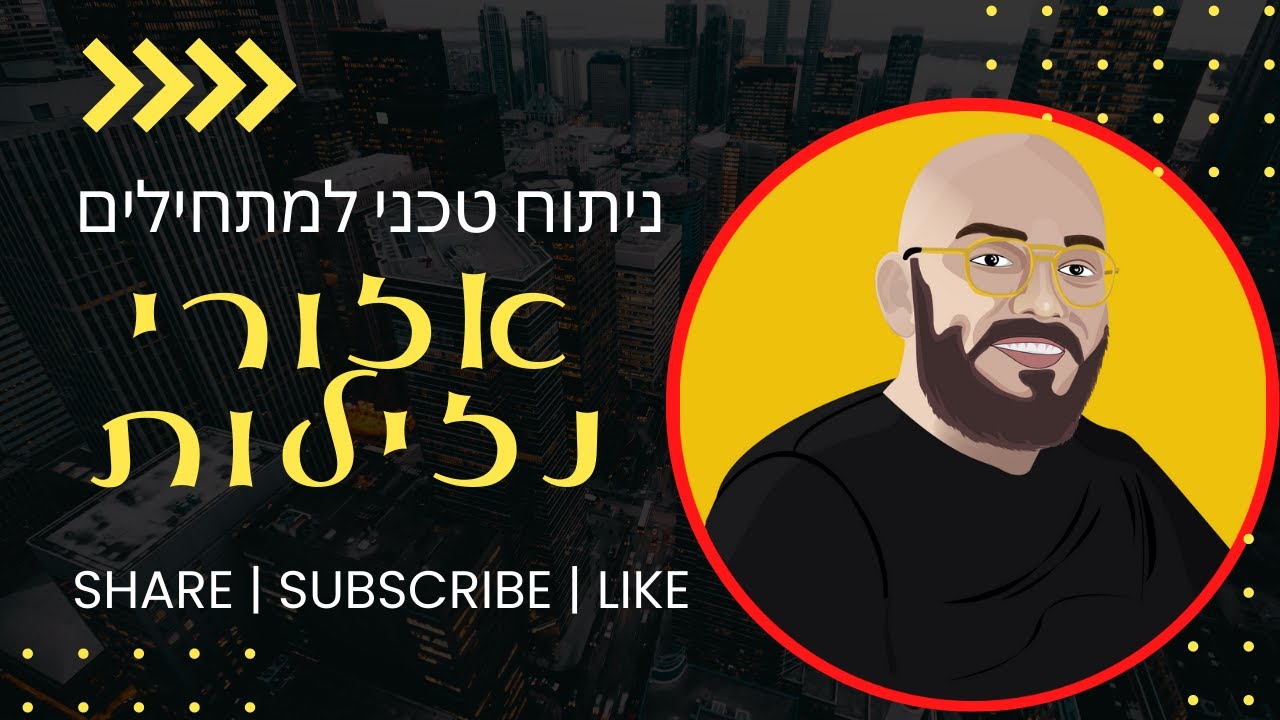 ניתוח טכני למתחילים: אזורי נזילות