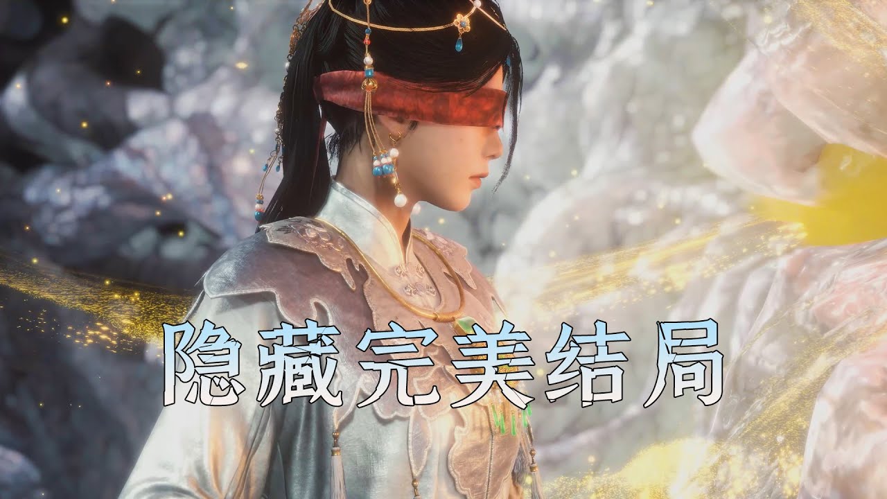 明末渊虚之羽：完美结局达成攻略，及隐藏BOSS赵云解锁条件！