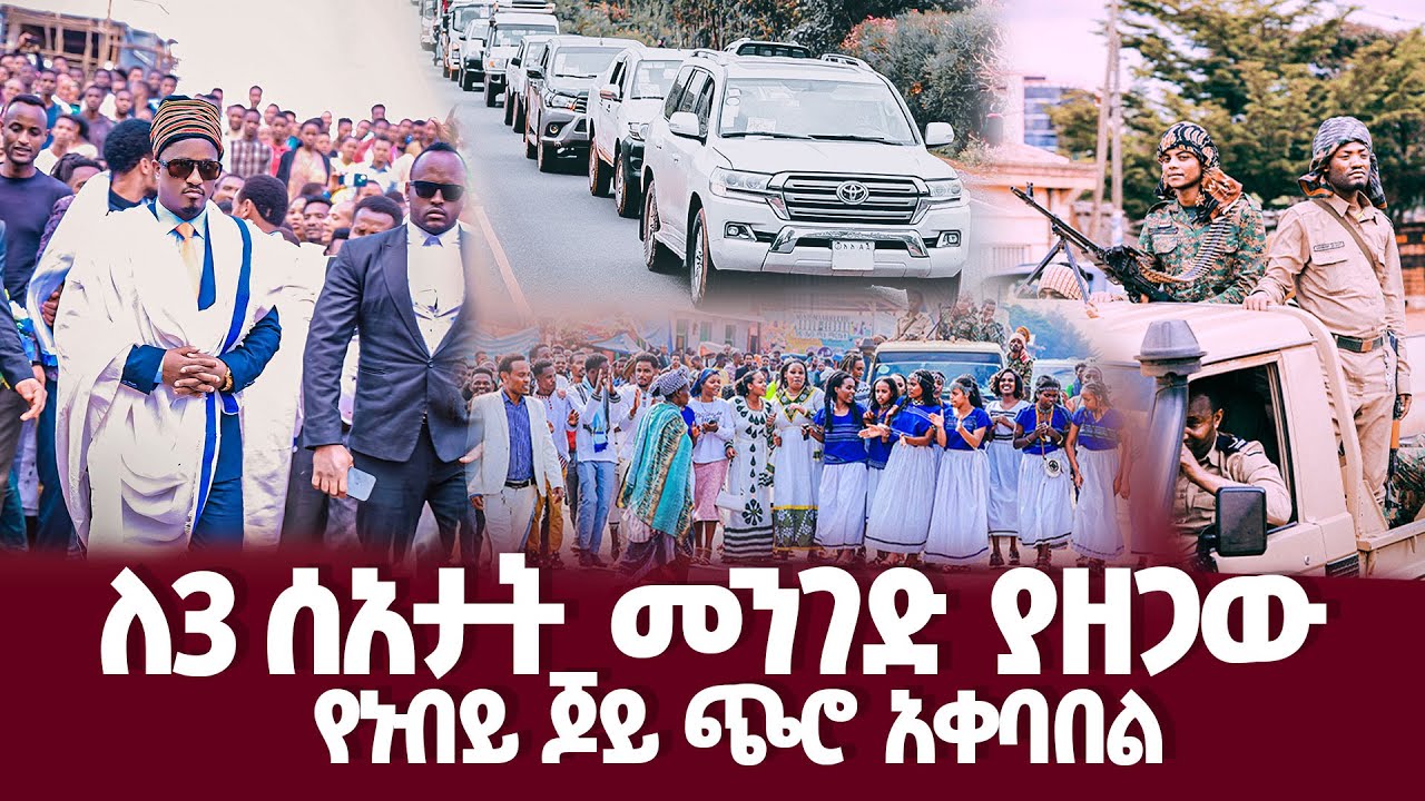 🔴 ነብዩን ያስደነገጠው የመንገድ መዘጋት | የከተማው ፖሊሶች ነብዩን ወረሩት || MAJOR 1 PROPHET JOY CHIRO || LJ TV WORLDWIDE