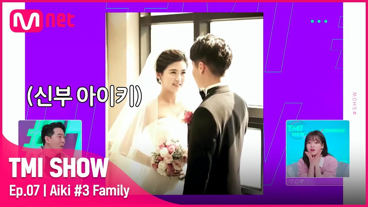 [ENG] [TMI SHOW/7회] 