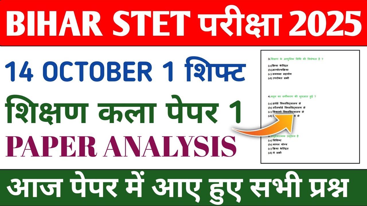 BIHAR STET SHIFT 1PAPER ANALYSIS || BIHAR STET 14 OCTOBER SHIFT 1 PAPER || BIHAR STET EXAM REVIEWA