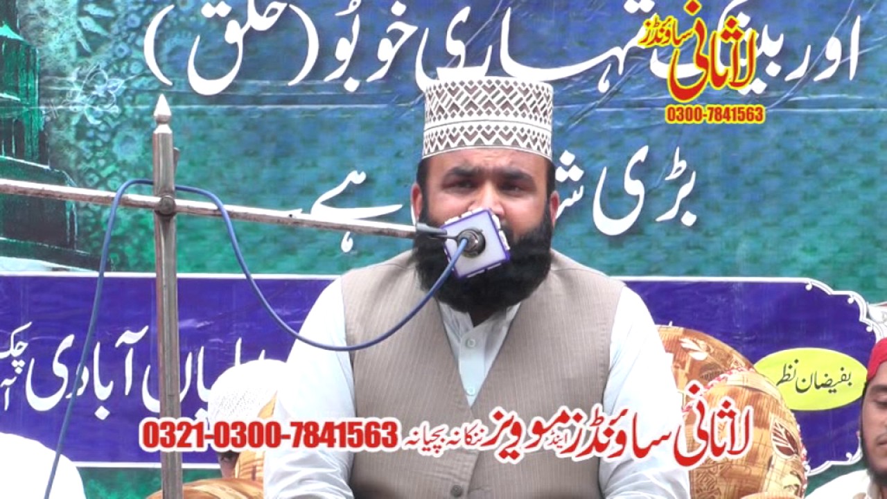 Qari Muzaffar Iqbal Moeenii | New Tilawat 2016 | beautiful reciting in 586 (Buchiana) jaranwala 2016