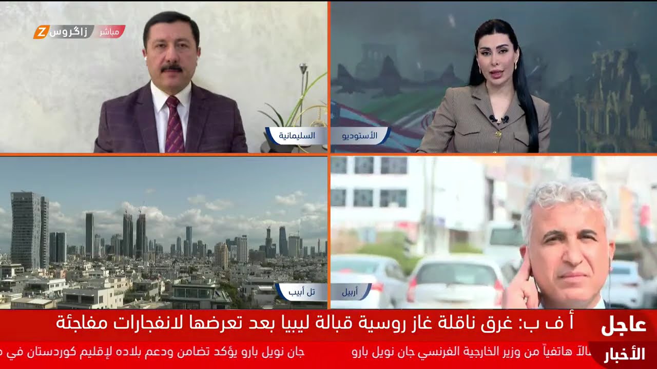 الحـ.ــرب مستمرة والتغطية متواصلة من زاكروس للتطورات أولاً بأول