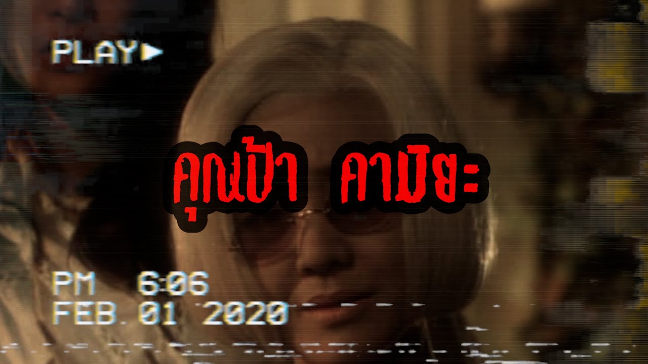 เรื่องราวของ