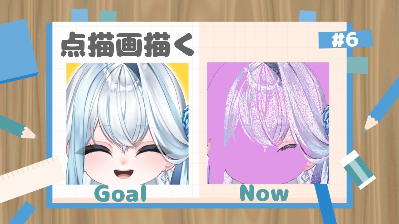 【点描画】負債を返済するまで見届けて！初見さん歓迎！【TikTokアーカイブ】感想コメント待ってます✨#さすやならいぶ #tiktoklive #新人VTuber #vtuber #点描画