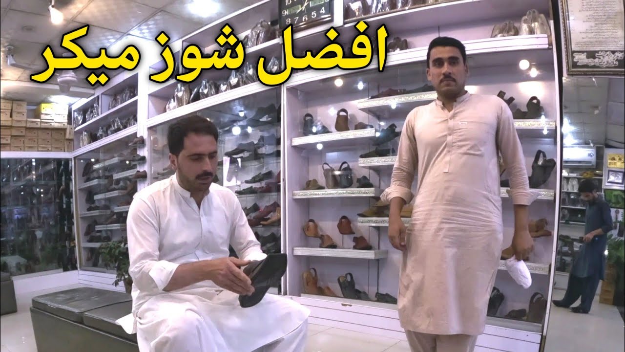 Afzal Shoes Maker Ouch Road Lower Dir | Waqas Khan Official