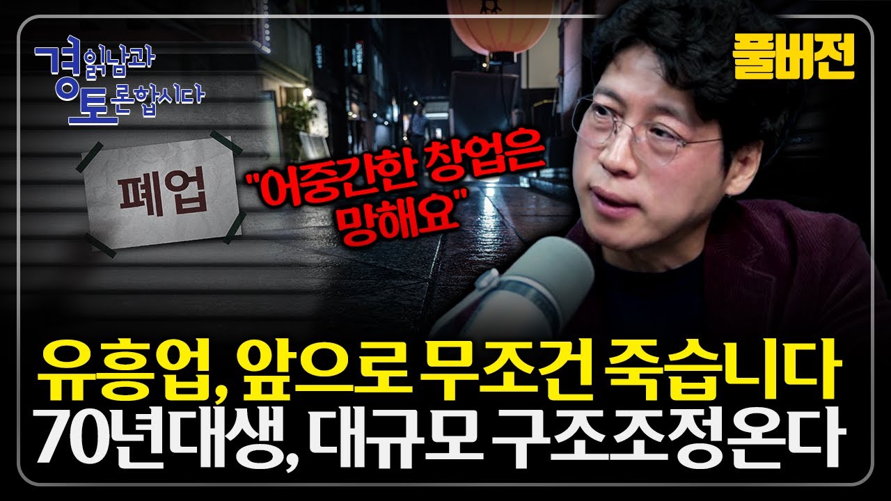 [풀버전] 