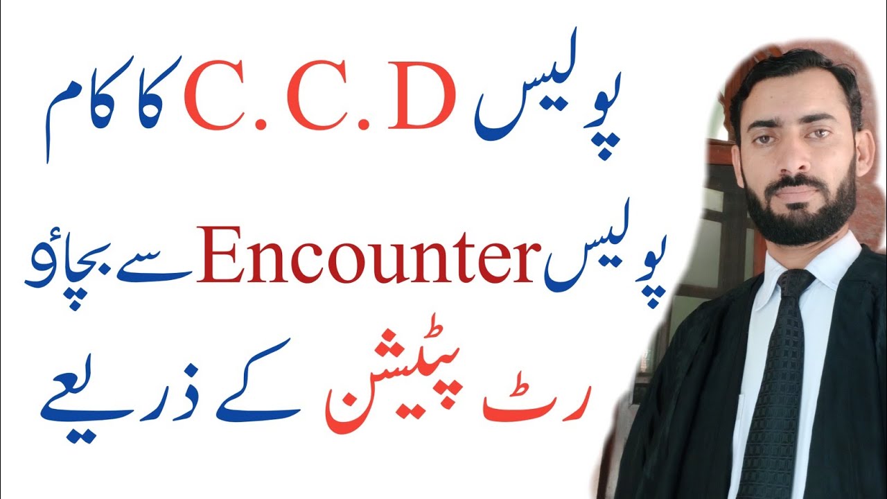 Police CCD how work, How can safe by Police encounter of CCD, may file Writ Petition against Police