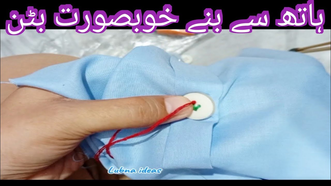 🌍Button.Embroidery thread.Flower button sticker.Please subscribe||Lubna ideas