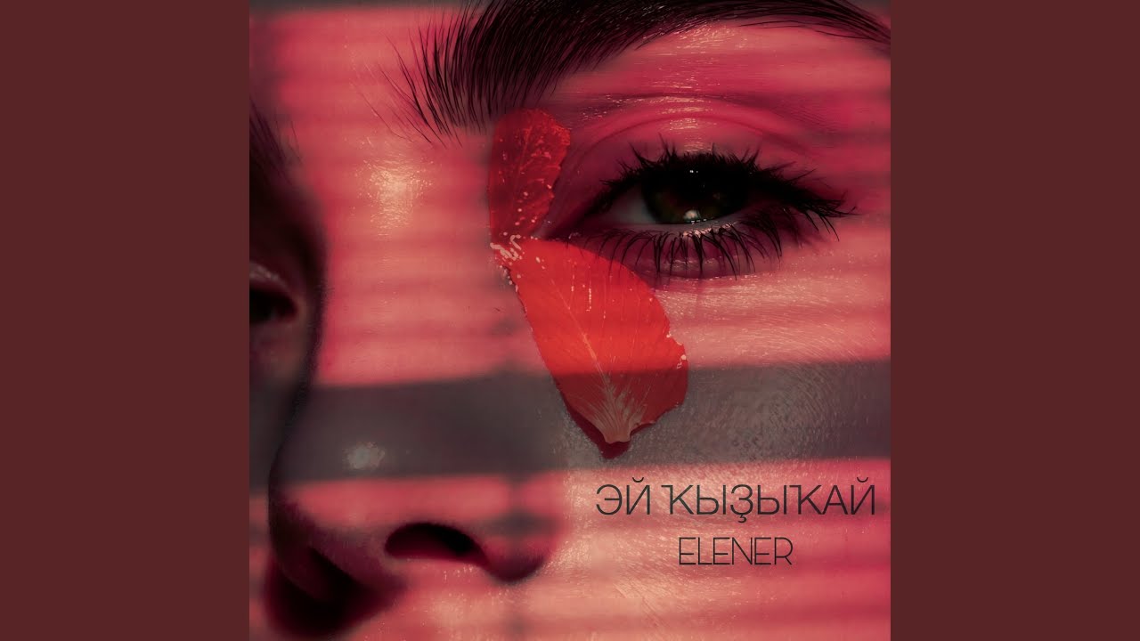 Эй ҡыҙыҡай (Bashkir Version)