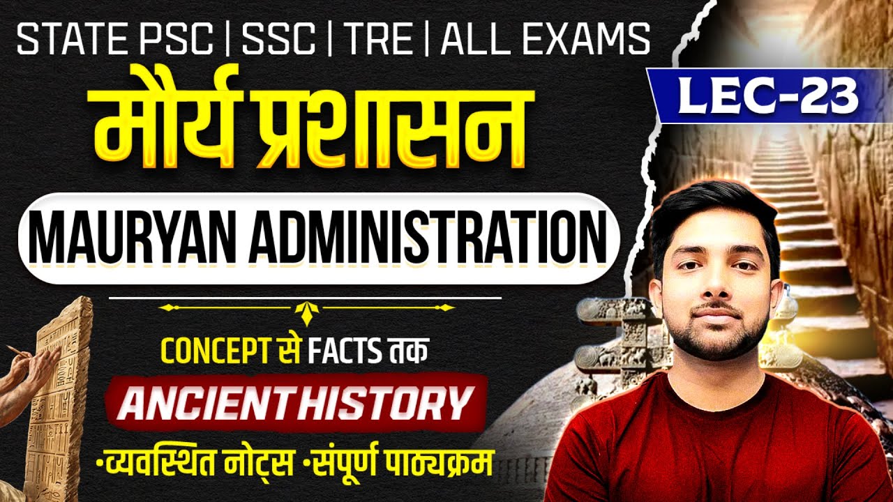 मौर्य प्रशासन | Mauryan Administration | L23 | Lucent & घटना चक्र | Ancient History | Shubham Gupta