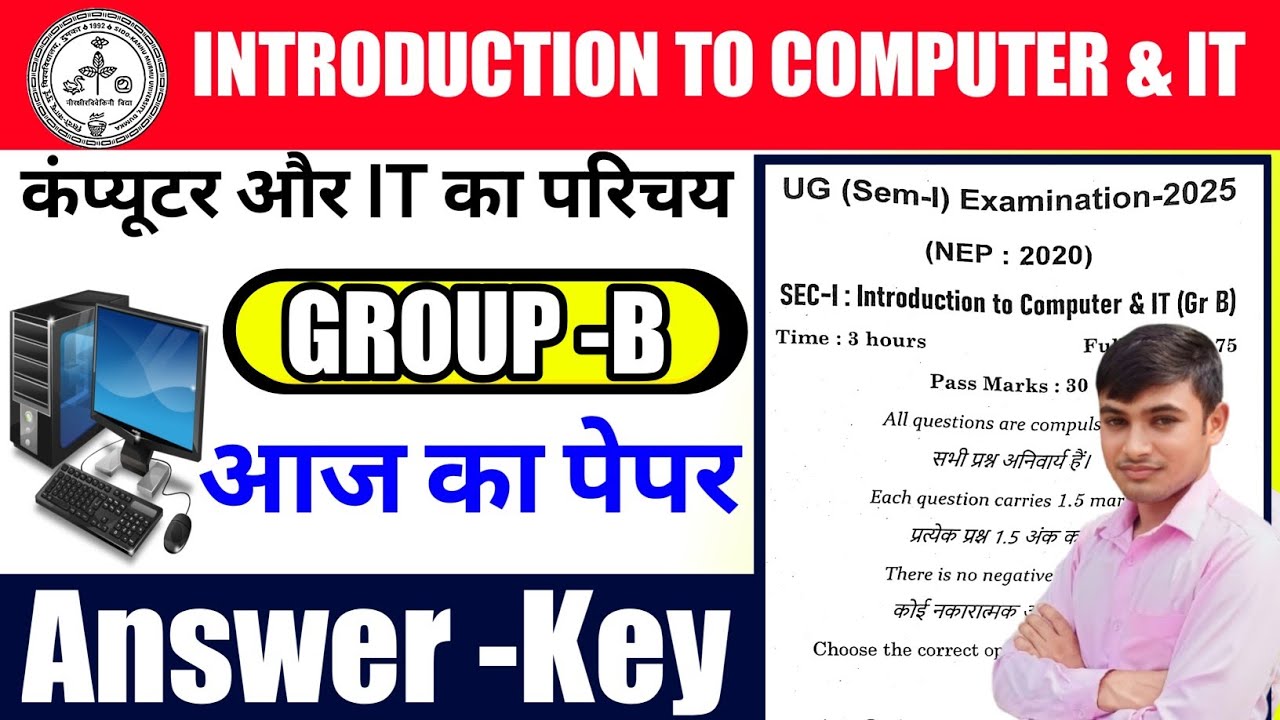 #sec introduction to computer and it question paper 2026 answer key #skmu sem 1 part 02 solve pyq 