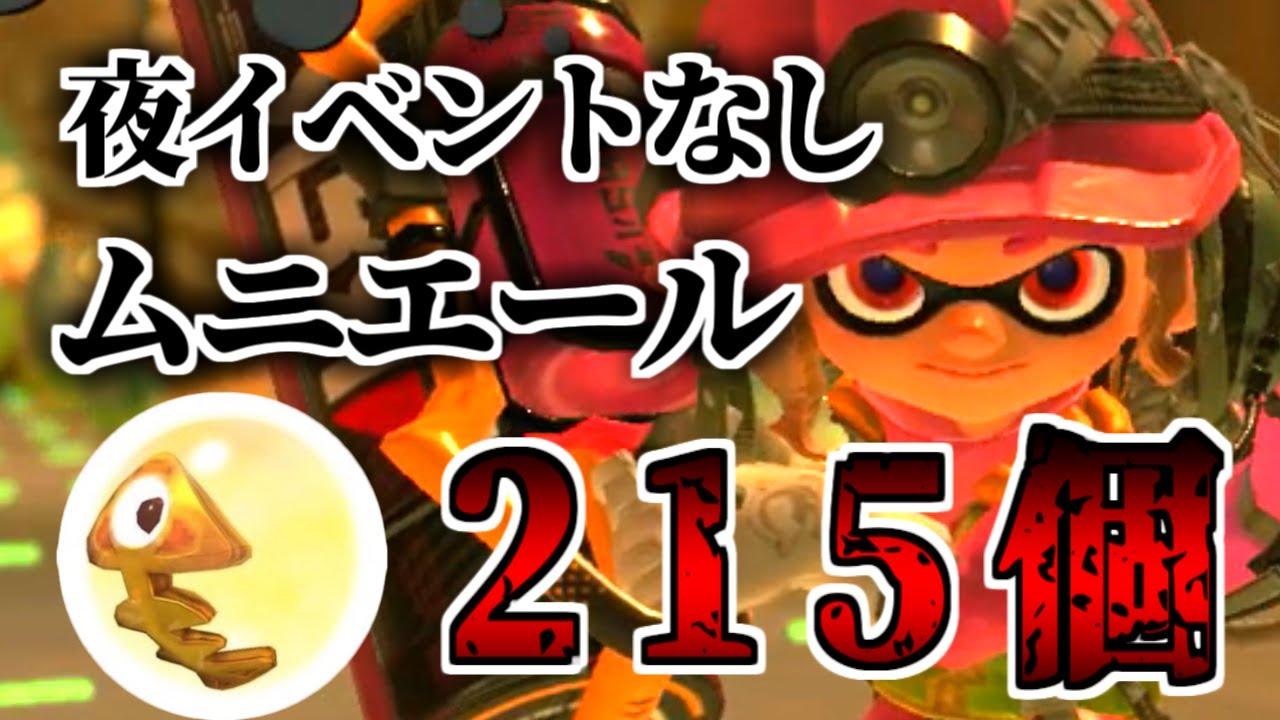 野良じゃない！！【splatoon3】#サーモンラン