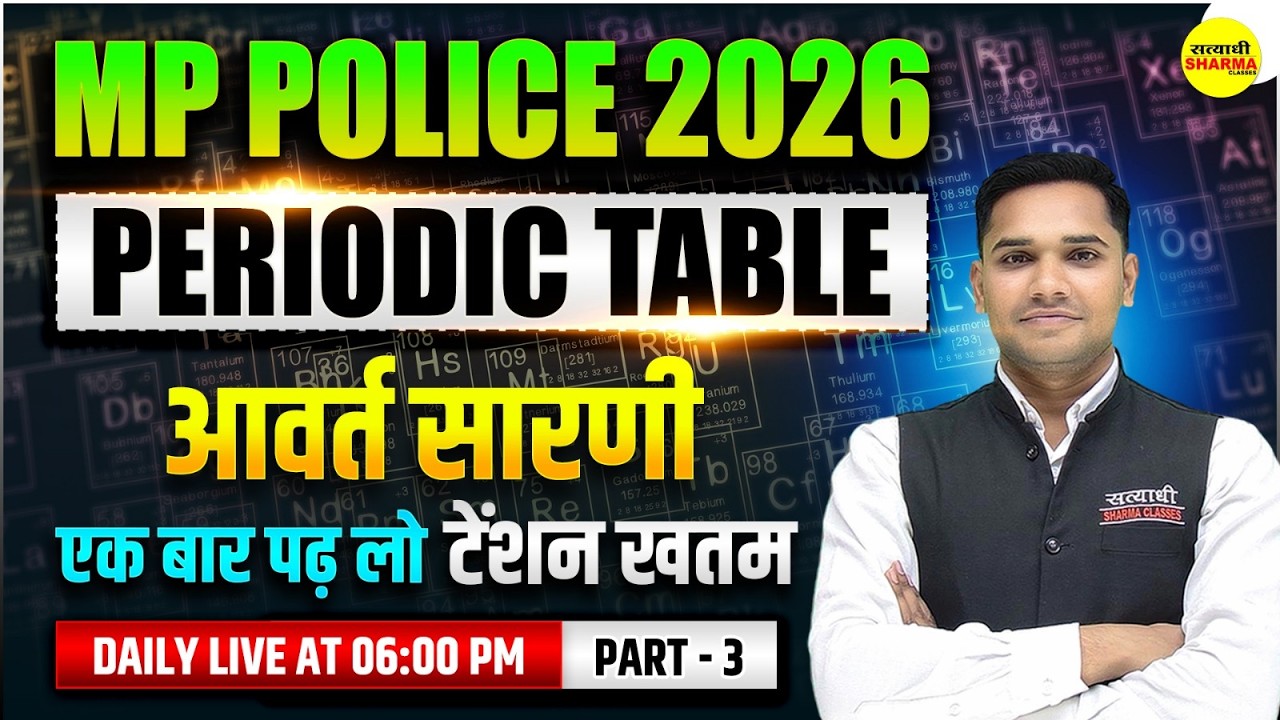 MP POLICE 2026 COMPLETE SCIENCE | PERIODIC TABLE FULL EXPLANATION | MP POLICE 2026 BY ROHIT SIR