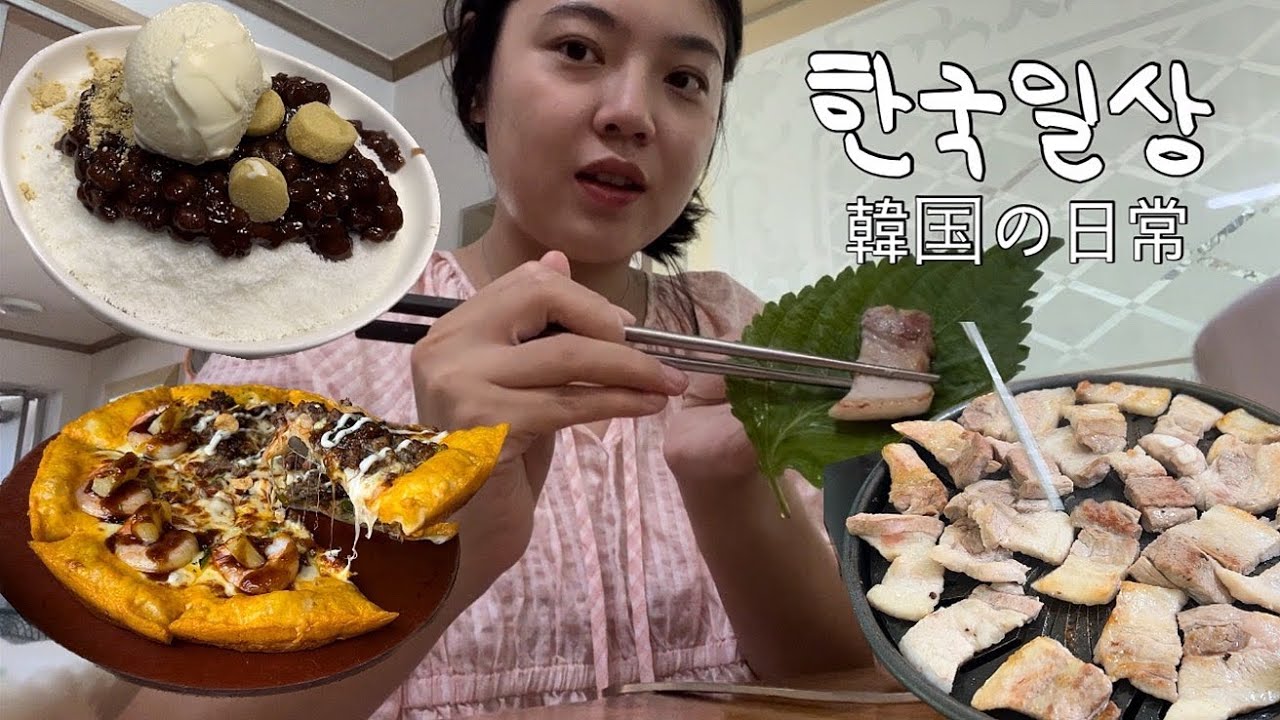 한국 편의점 음식으로 아침 먹고 문방구 오픈런 한 한국일상