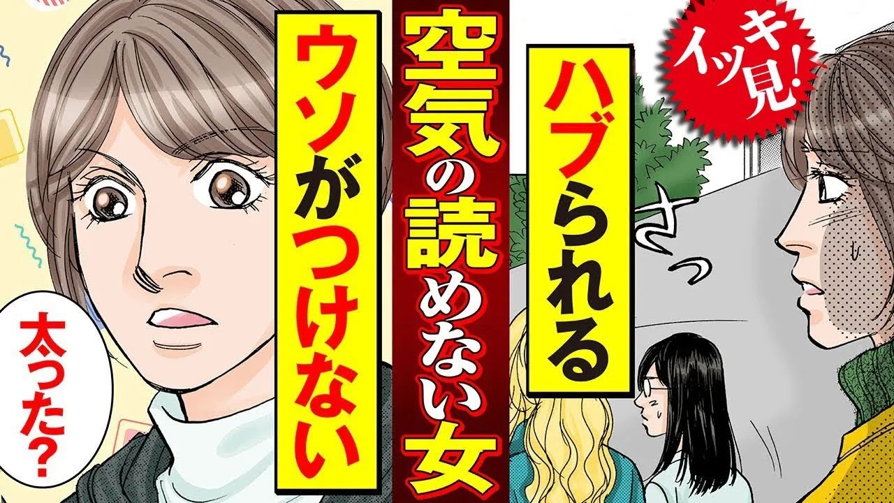 イッキ見【壮絶ママ友トラブル】禁断書店ベストセレクションvol 8