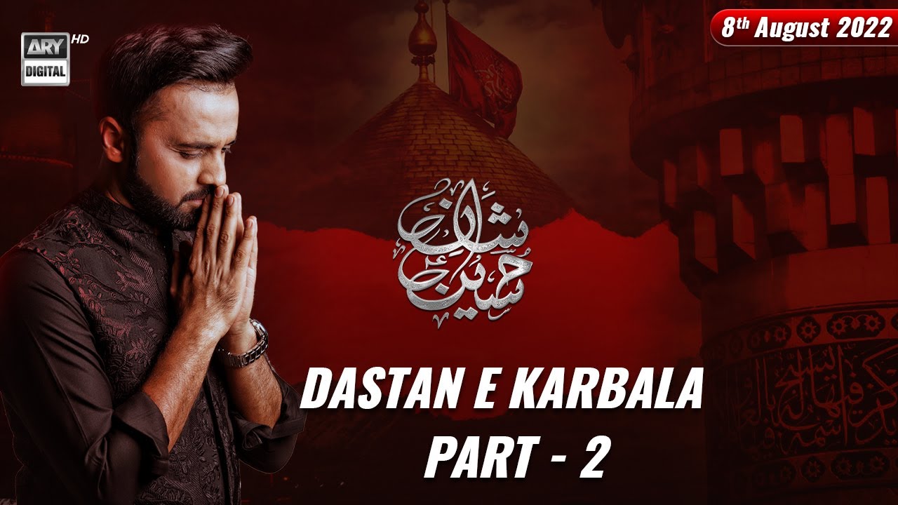 Shan e Hussain | Dastan-e-Karbala | Part 2 | Waseem Badami | 8th Aug 2022  