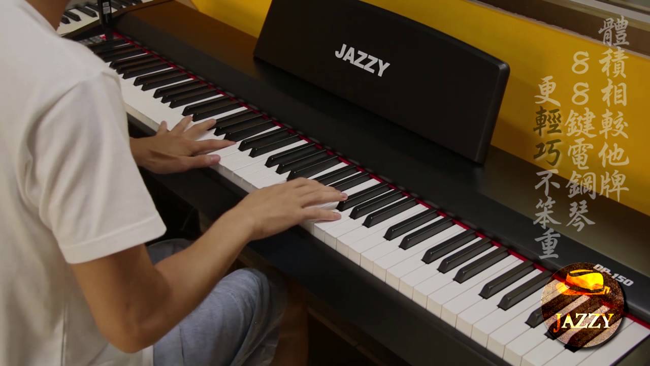【奇歌音樂學苑】88鍵數位電鋼琴，DP150，HAMMER重鎚力道擬真鋼琴鍵，三踏板、雙耳機街口、MIDI USB連接電腦、MP3輸出，非電子琴音色【奇歌樂器】