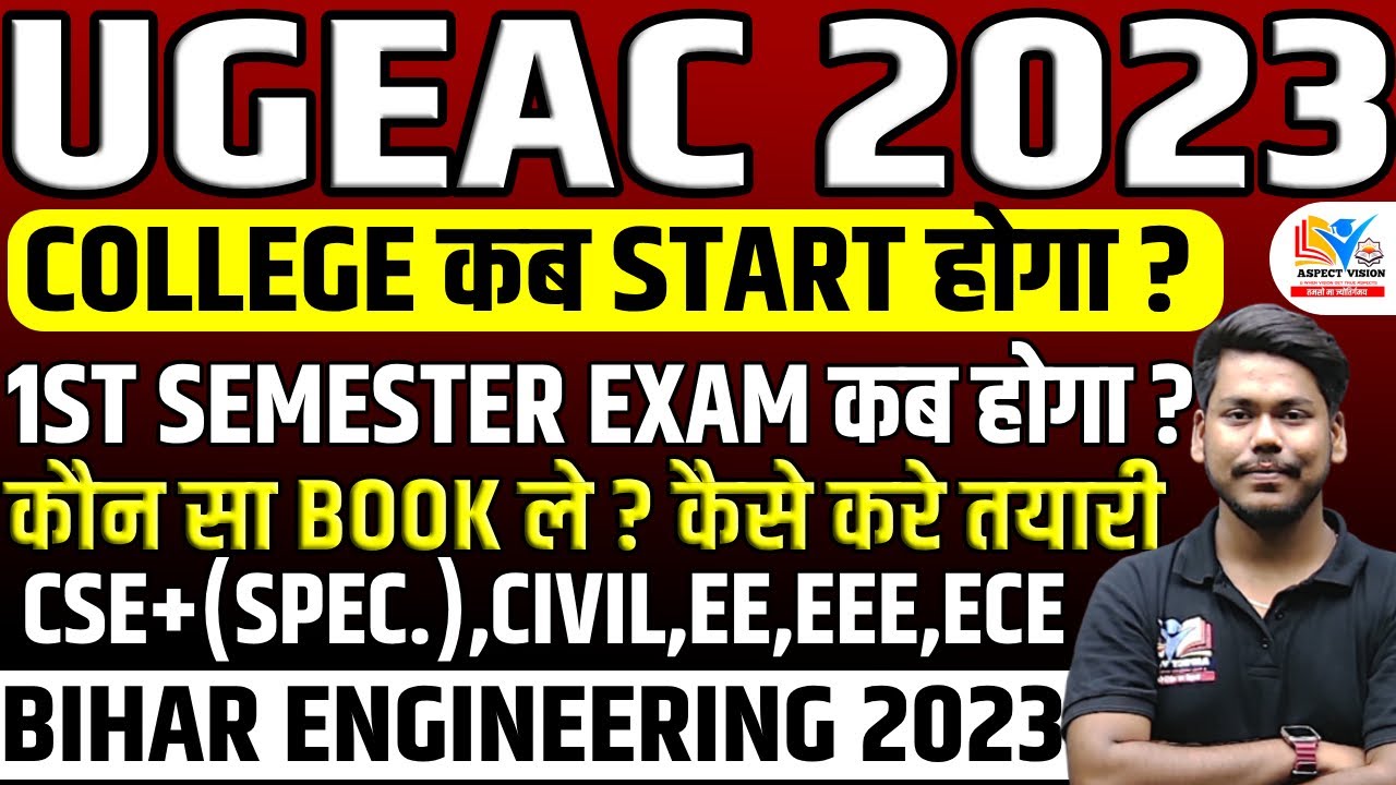 BIHAR ENGINEERING 2023 1ST SEMESTER || ALL BRANCH || UGEAC 2023 || ASPECT VISION || UGEAC 2023