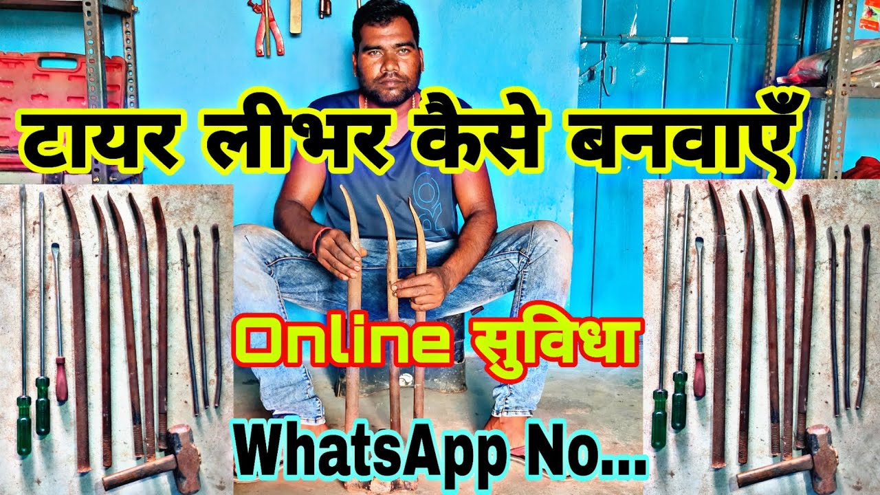 tyre liver kaise banaye