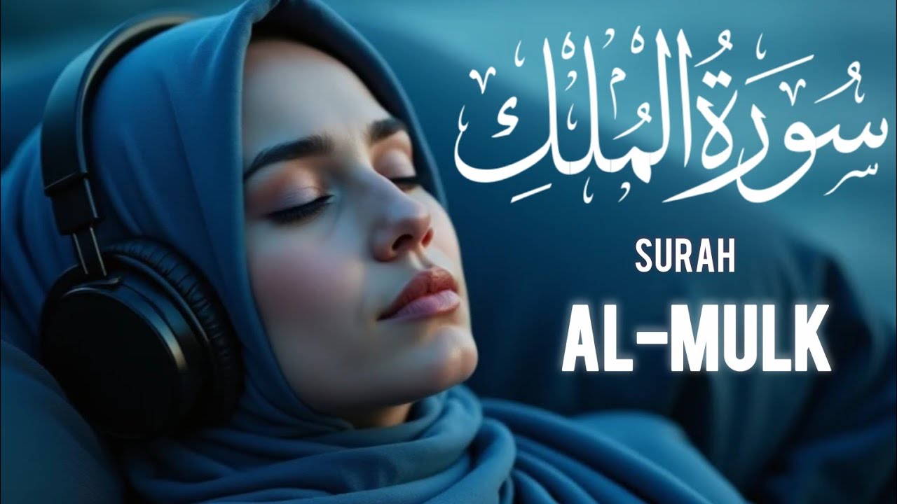 Surah Mulk full|Beautiful Quran Recitation For sleep|Surah Al Mulk|سورةالملک|Quran Hameed 