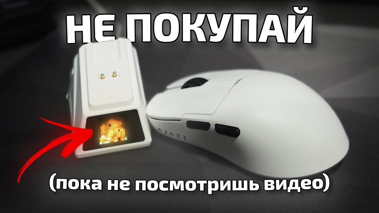 САМАЯ каноничная мышка на 2025 год и вот почему | Ajazz AJ159 Apex